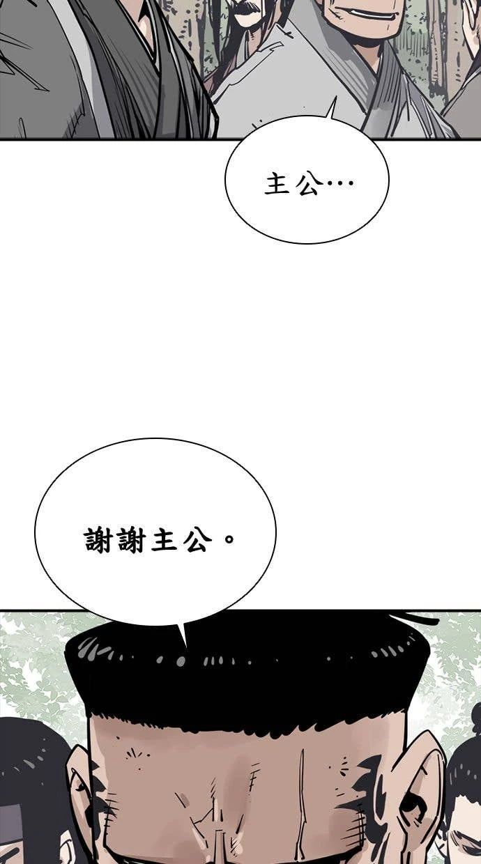 奪命刺客 第108話 第81页