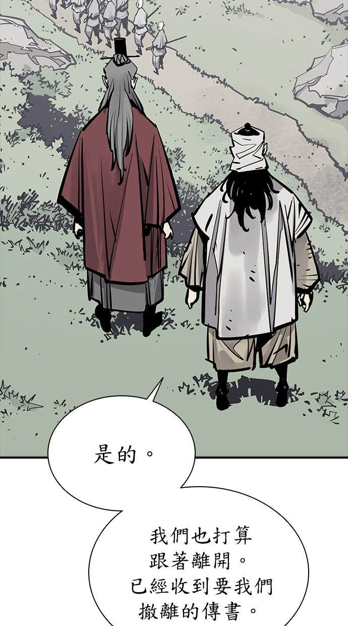 奪命刺客 第111話(第二季最終話) 第14页