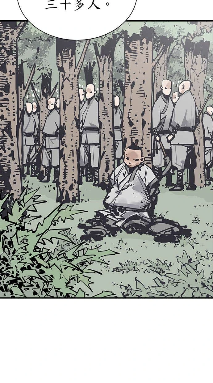 奪命刺客 第107話 第4页