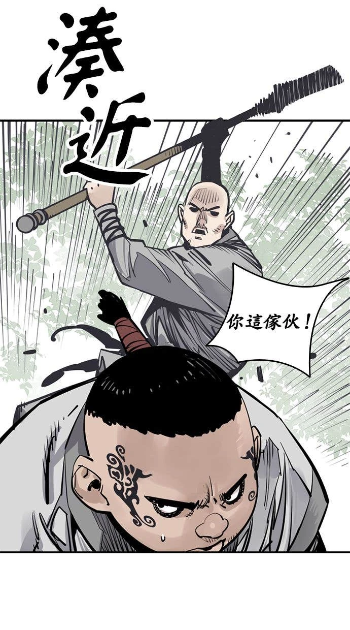 奪命刺客 第106話 第37页