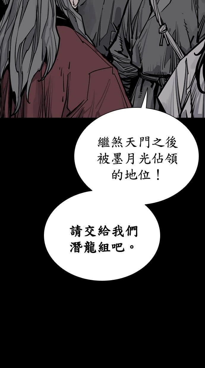 奪命刺客 第99話 第103页