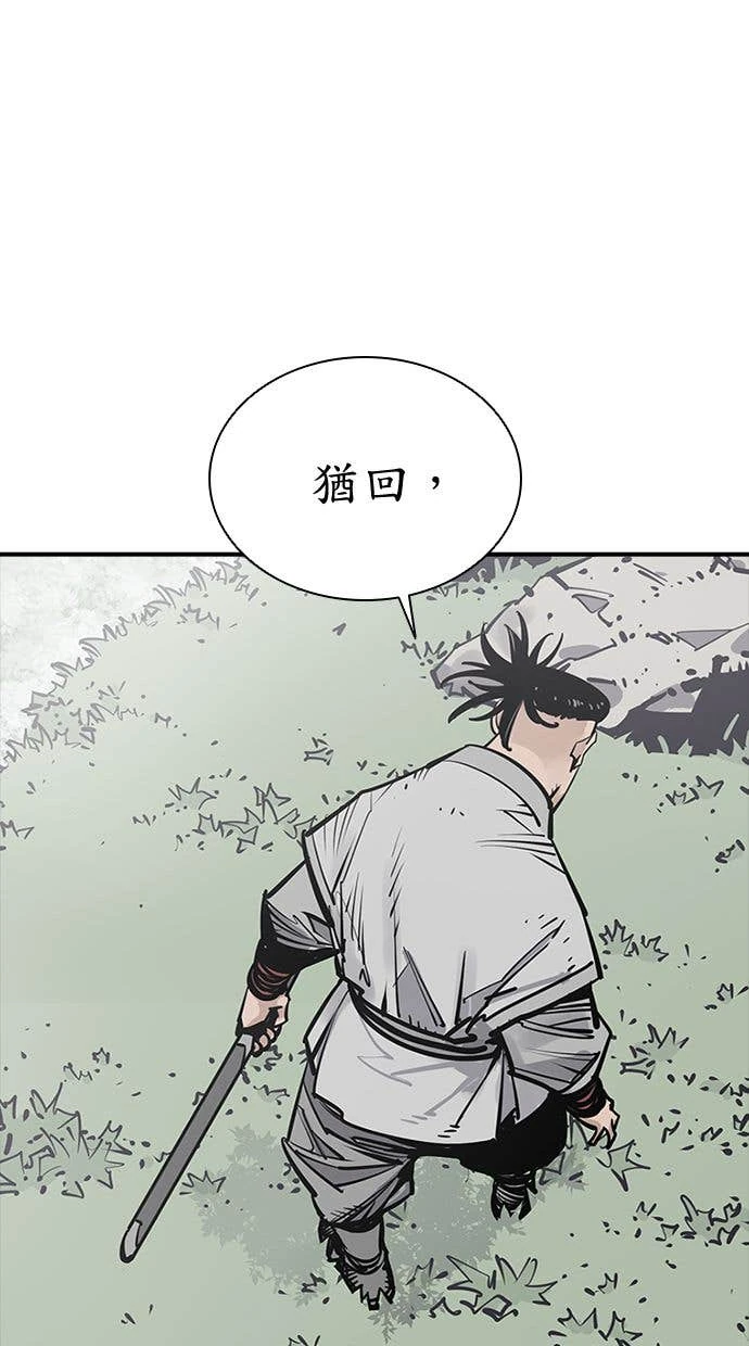 奪命刺客 第109話 第1页