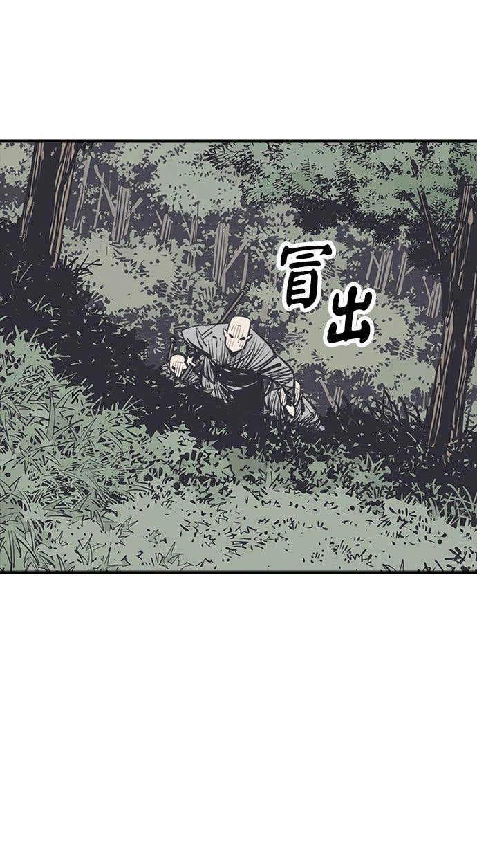 奪命刺客 第99話 第40页