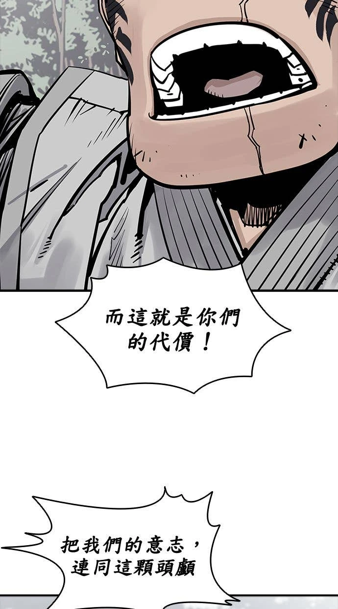 奪命刺客 第108話 第91页