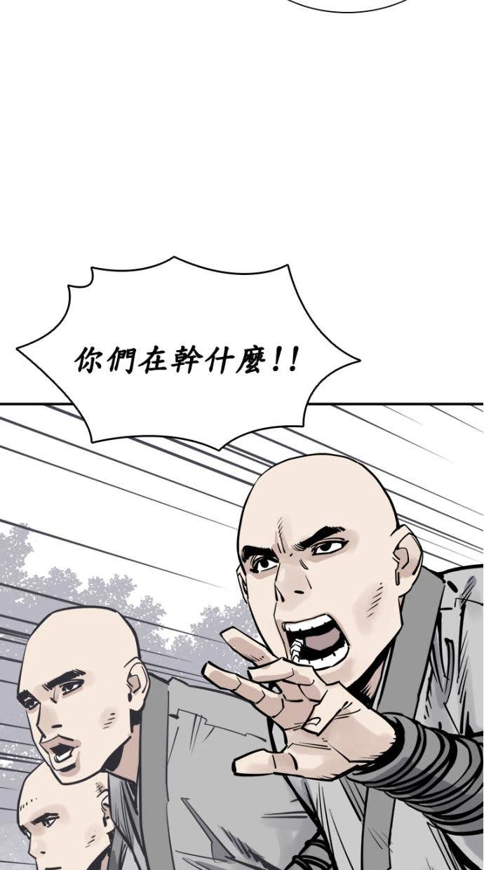 奪命刺客 第98話 第73页