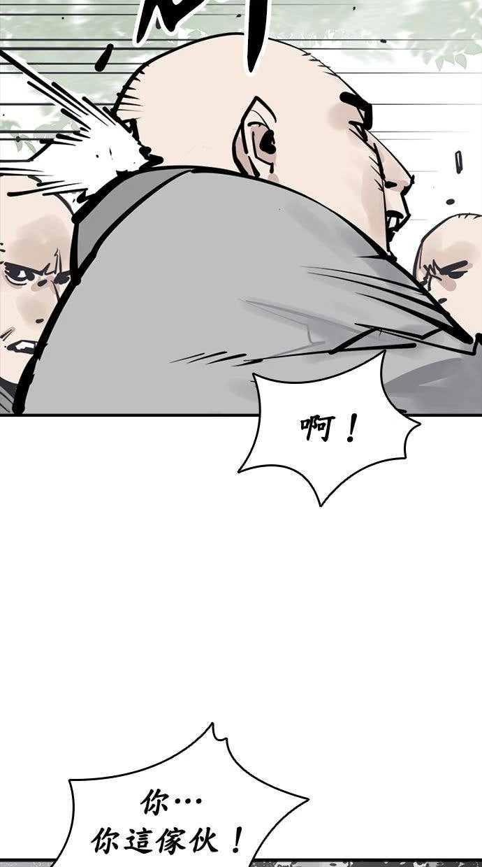 奪命刺客 第108話 第36页