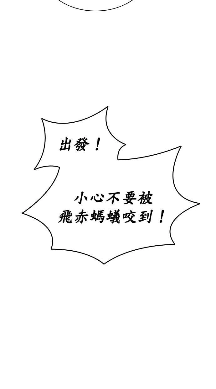 奪命刺客 第103話 第35页