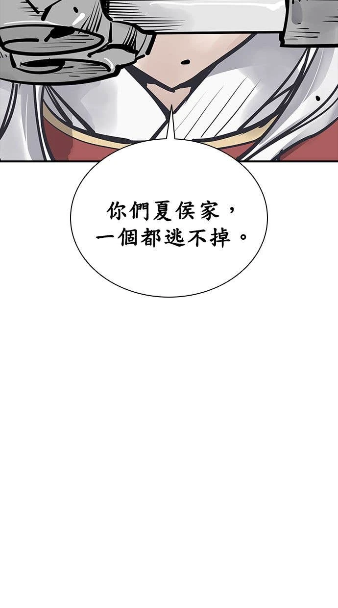 奪命刺客 第111話(第二季最終話) 第62页