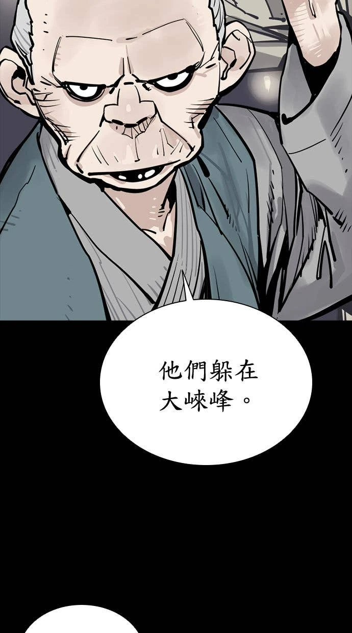 奪命刺客 第103話 第77页