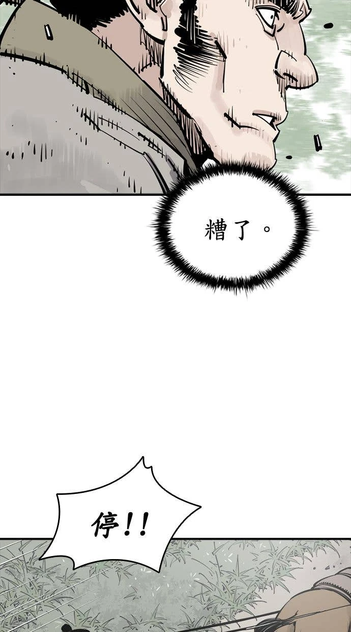 奪命刺客 第100話 第30页