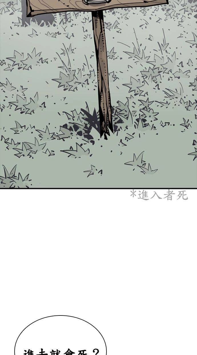奪命刺客 第104話 第16页