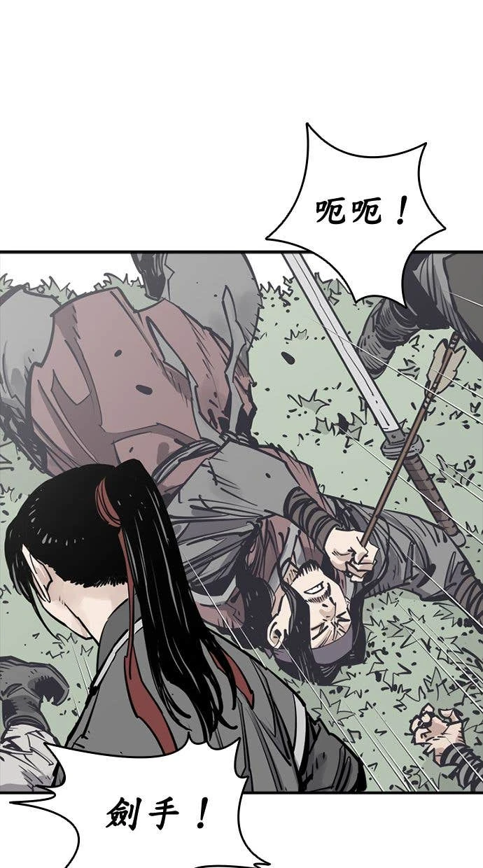 奪命刺客 第109話 第60页