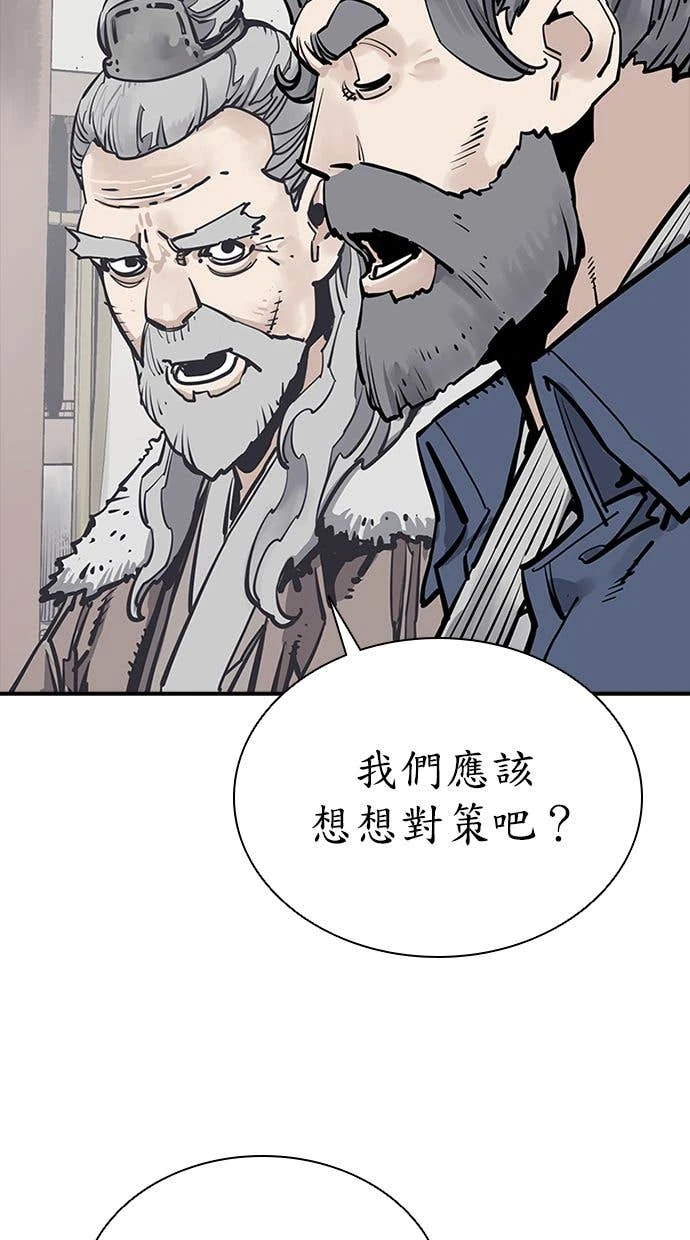 奪命刺客 第111話(第二季最終話) 第69页