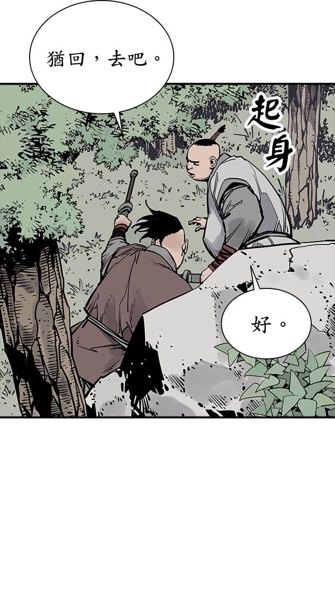 奪命刺客 第101話 第39页