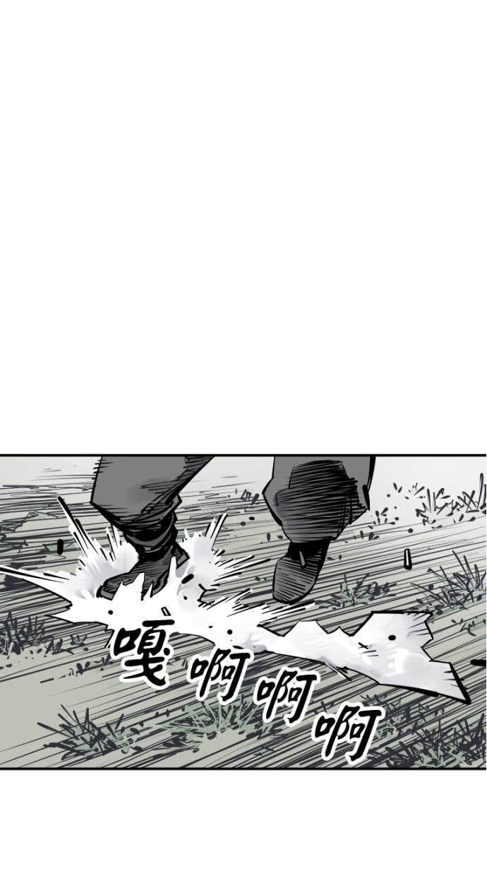 奪命刺客 第98話 第33页