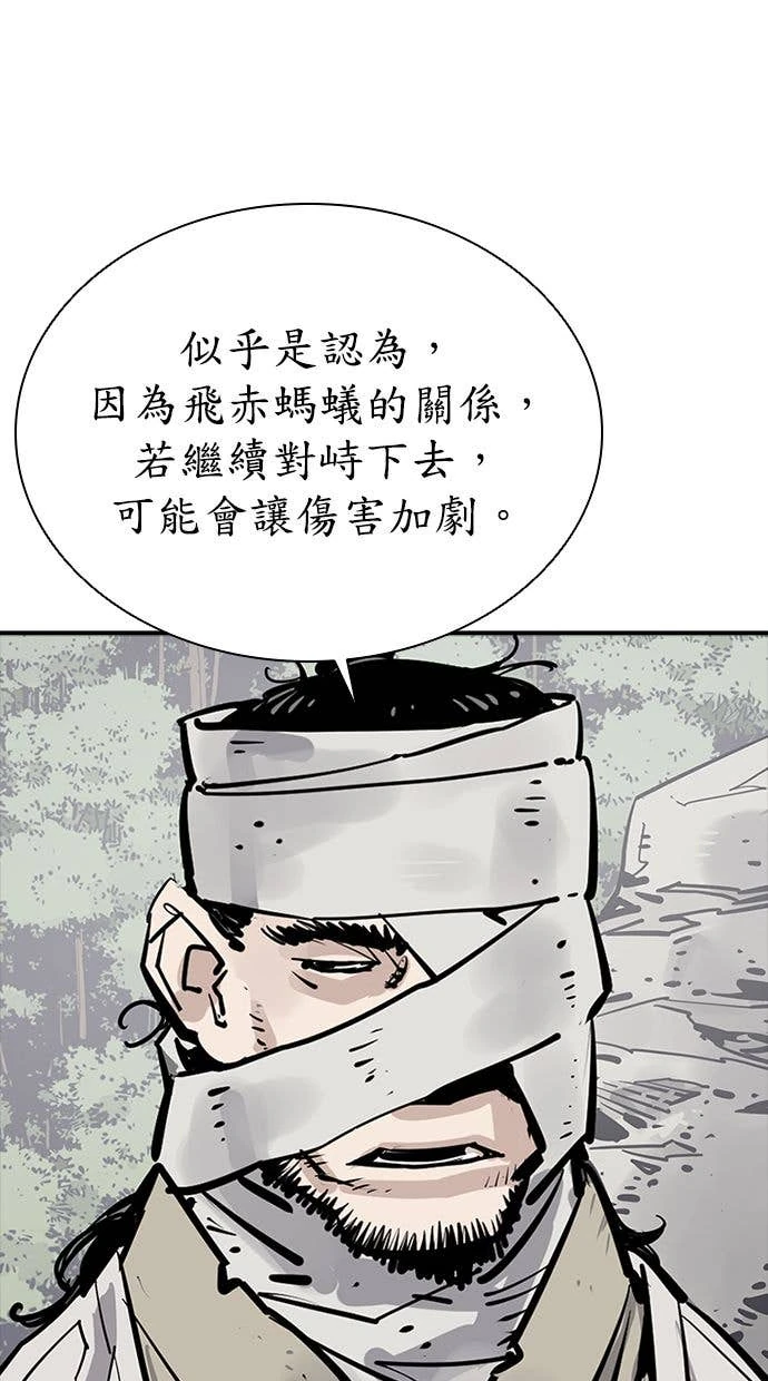奪命刺客 第111話(第二季最終話) 第16页