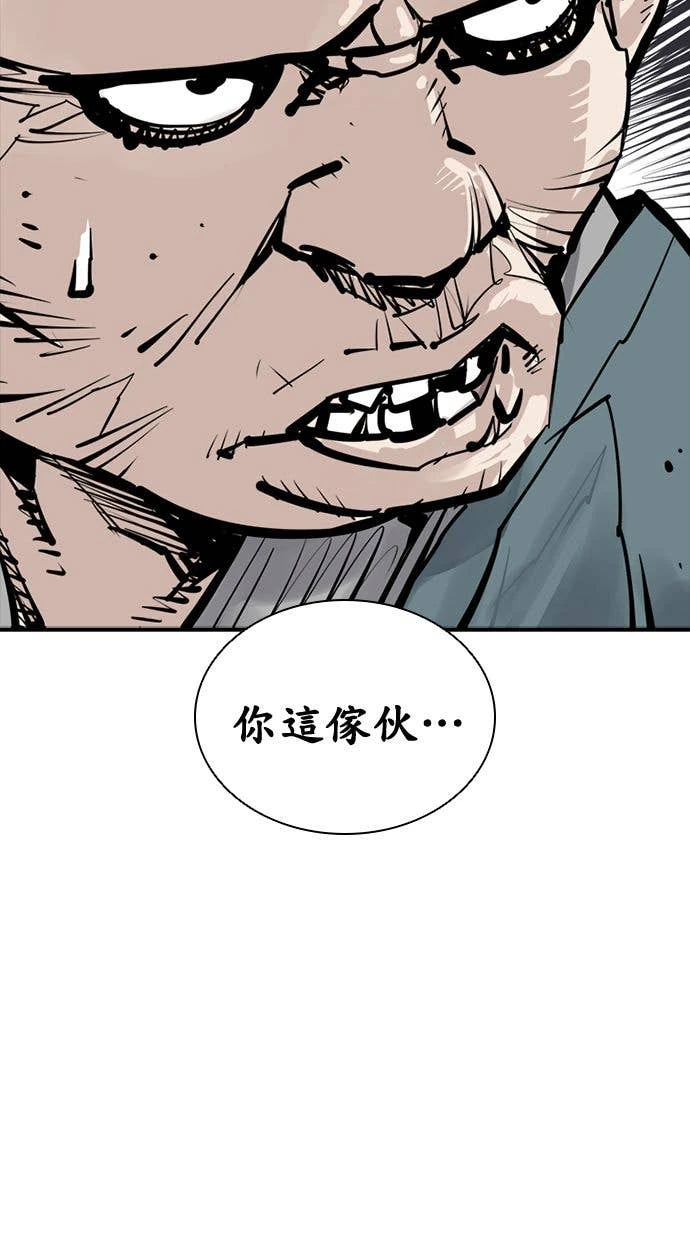 奪命刺客 第103話 第6页