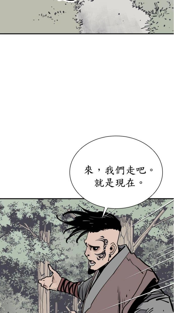 奪命刺客 第98話 第40页