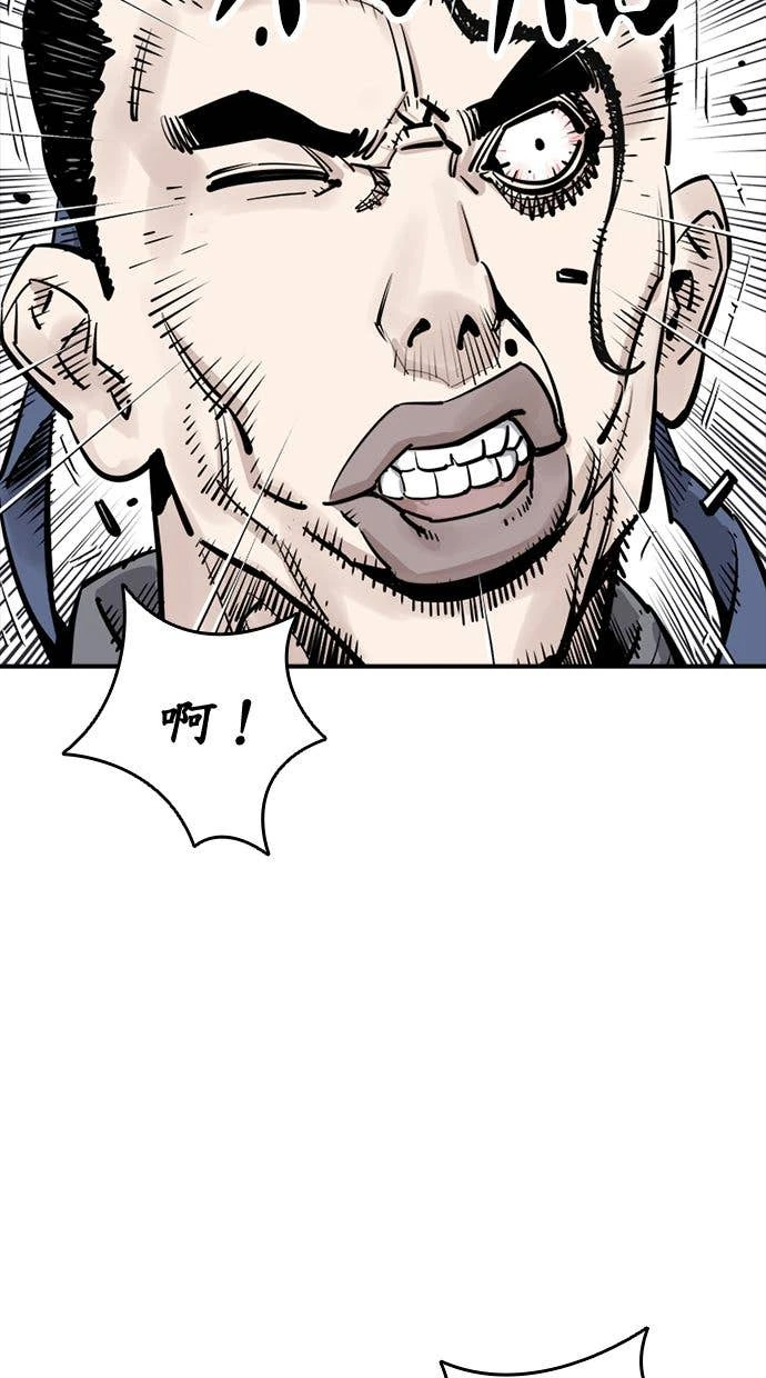 奪命刺客 第104話 第44页