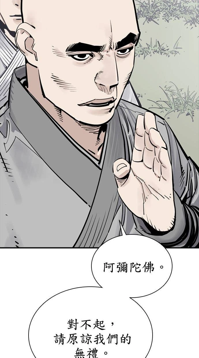 奪命刺客 第99話 第6页