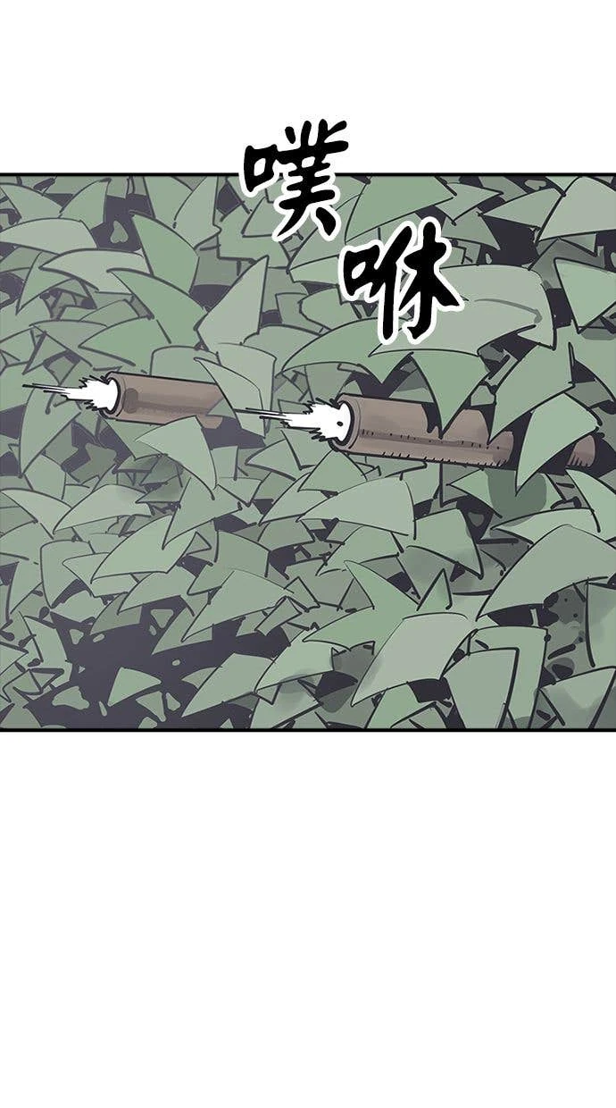 奪命刺客 第107話 第76页