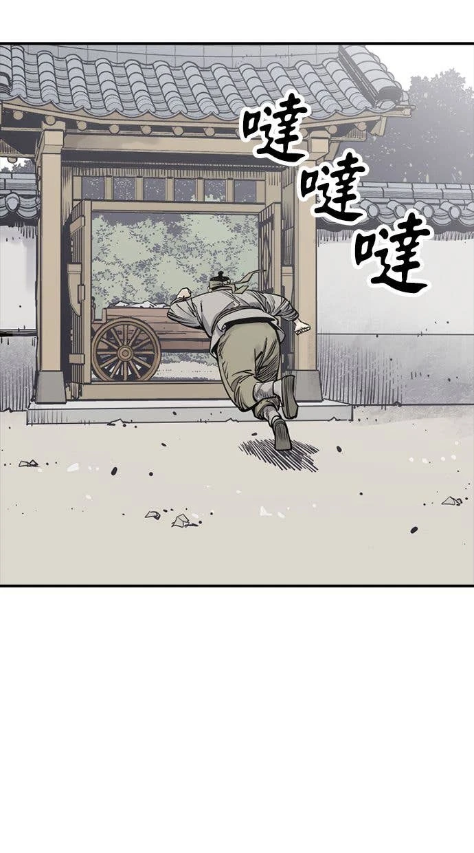 奪命刺客 第100話 第24页