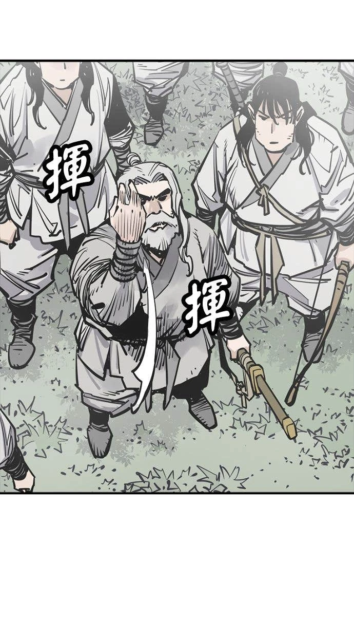 奪命刺客 第109話 第19页
