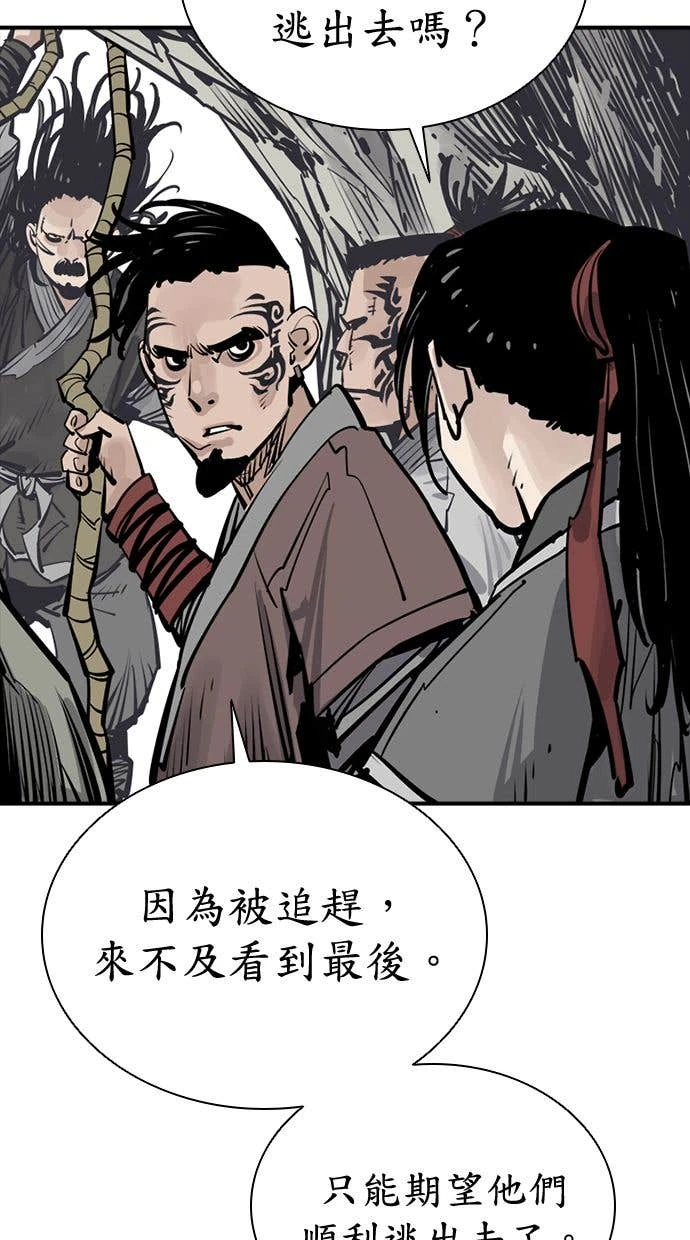 奪命刺客 第99話 第54页