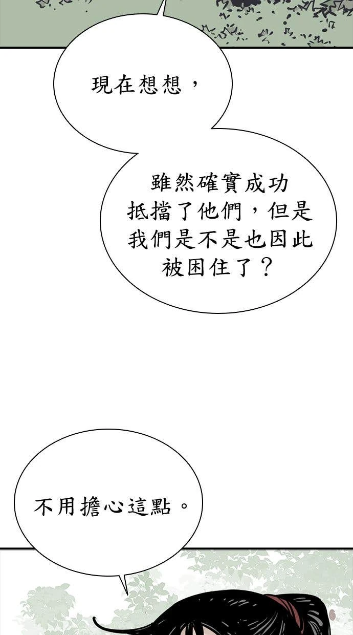 奪命刺客 第104話 第65页