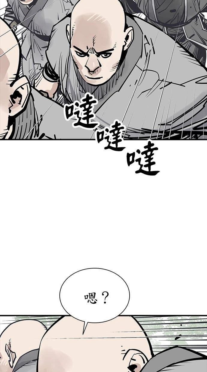奪命刺客 第108話 第4页