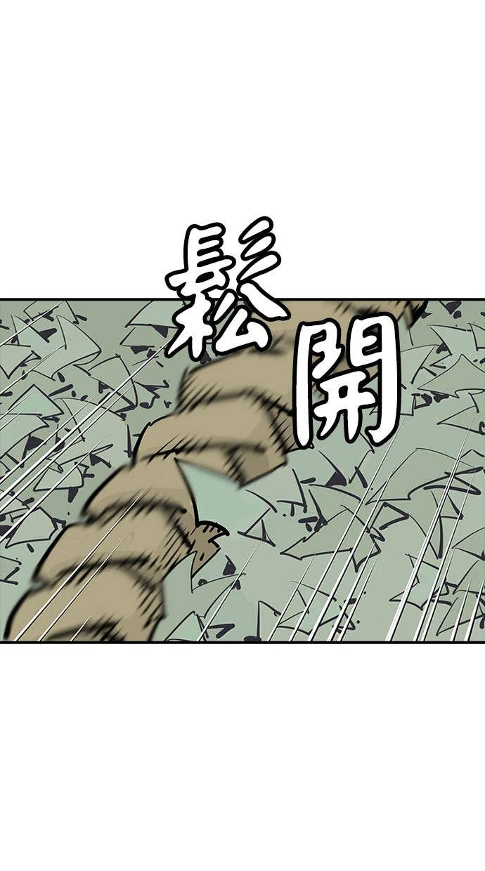 奪命刺客 第110話 第88页