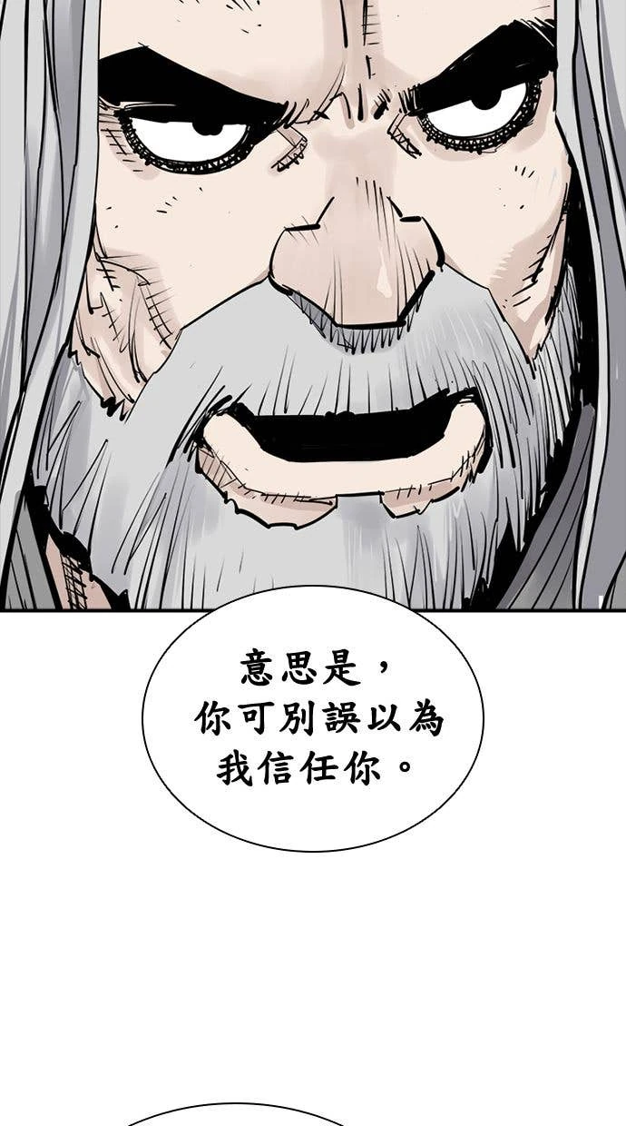 奪命刺客 第104話 第4页