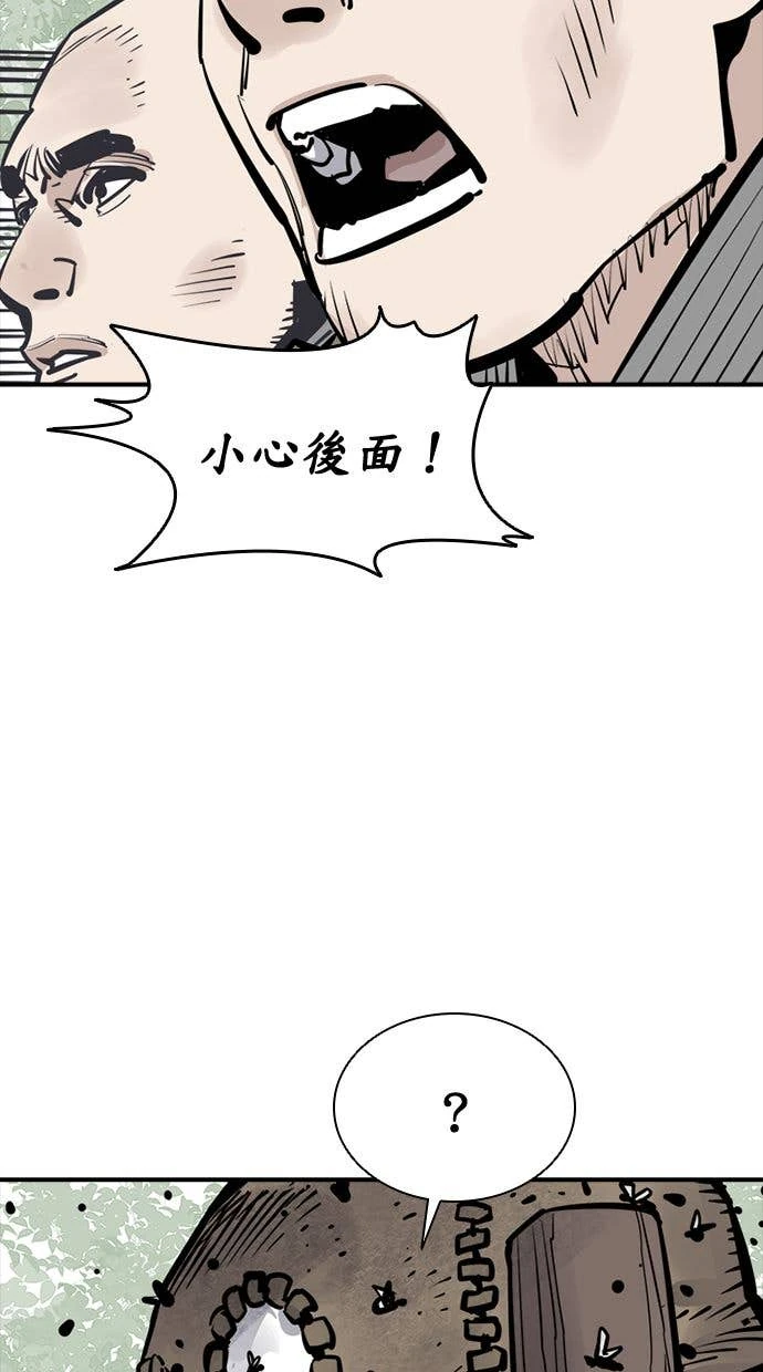 奪命刺客 第107話 第47页