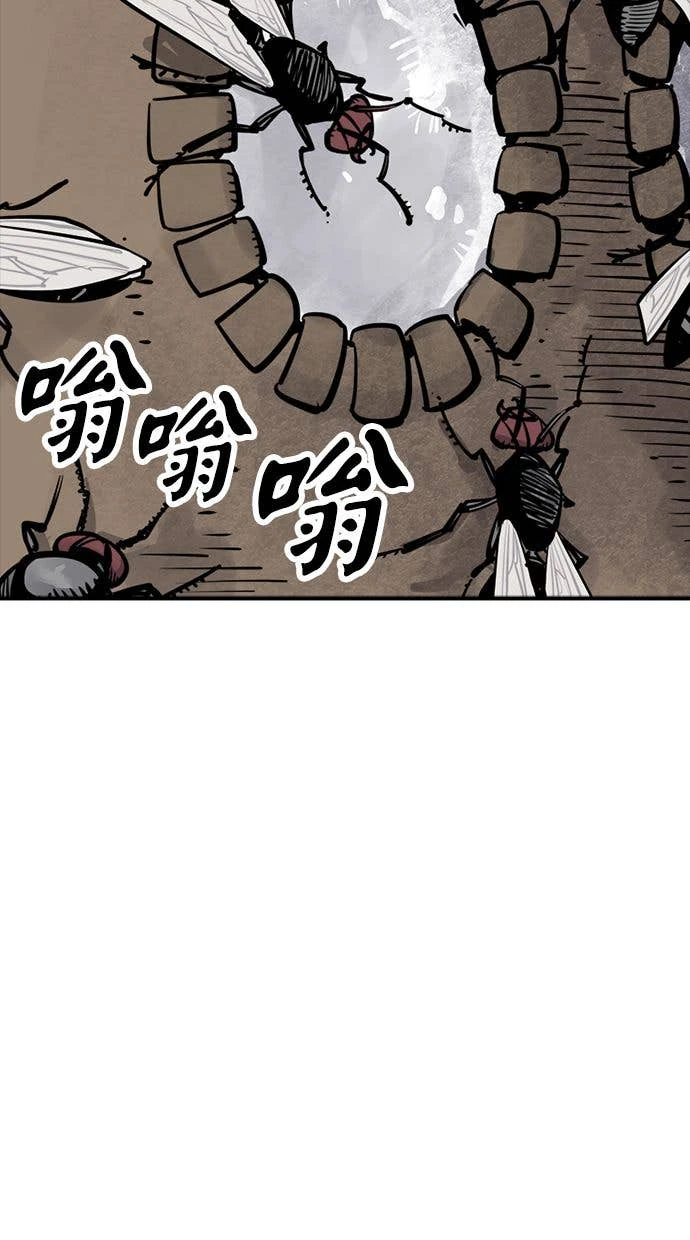 奪命刺客 第105話 第71页