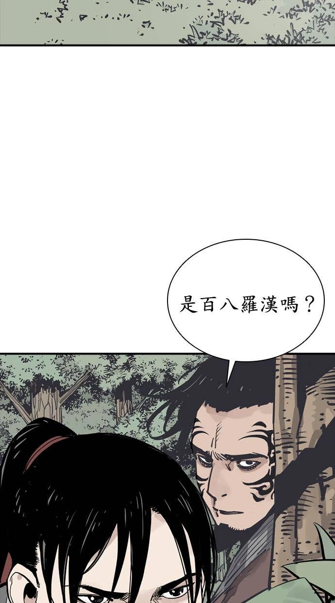 奪命刺客 第101話 第6页