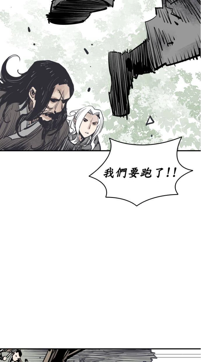 奪命刺客 第98話 第42页