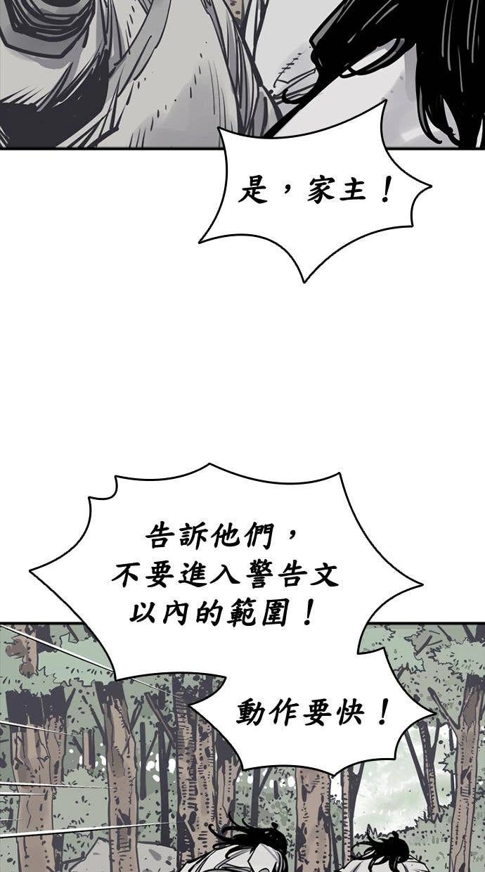 奪命刺客 第104話 第54页