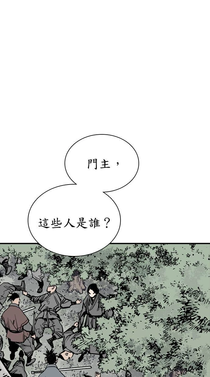 奪命刺客 第102話 第47页