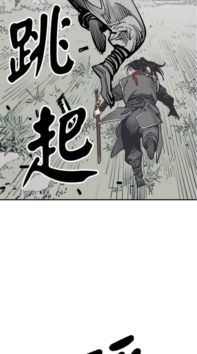 奪命刺客 第98話 第31页