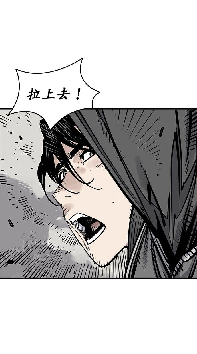 奪命刺客 第110話 第12页