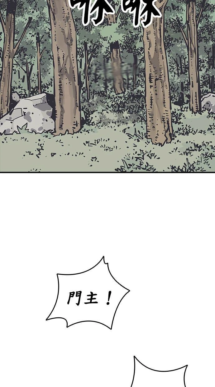 奪命刺客 第100話 第91页