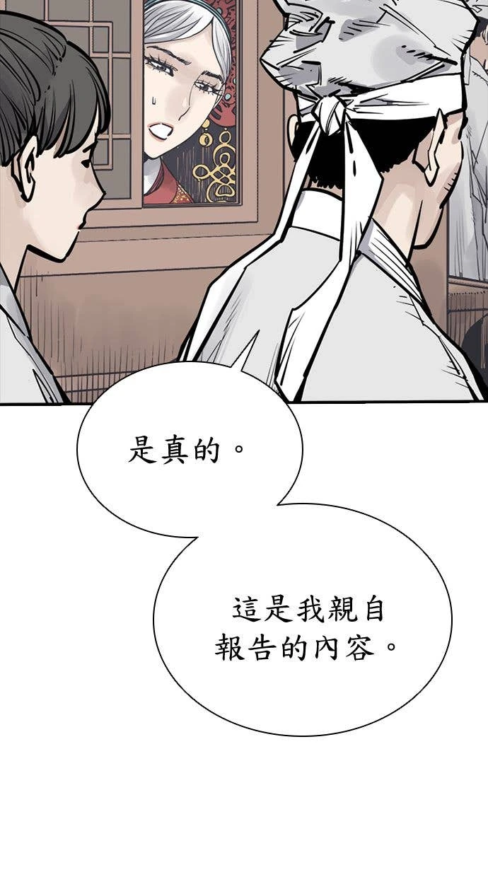 奪命刺客 第99話 第25页