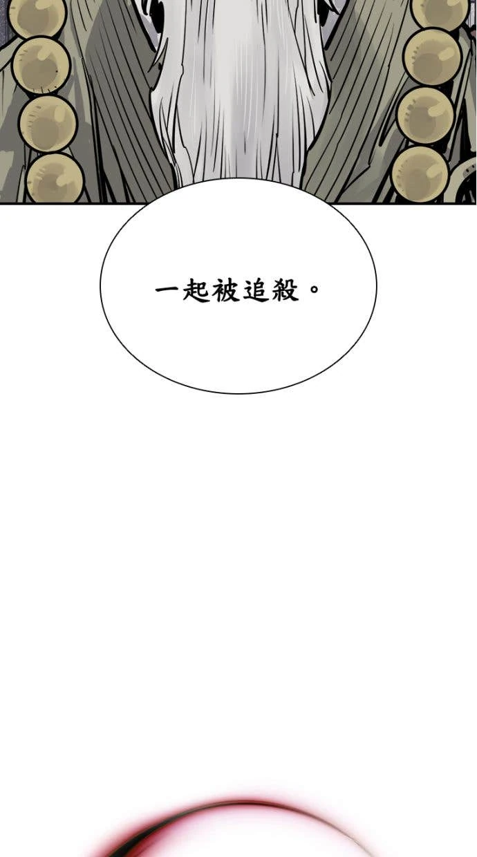 奪命刺客 第102話 第90页