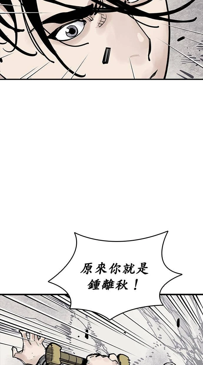 奪命刺客 第110話 第71页