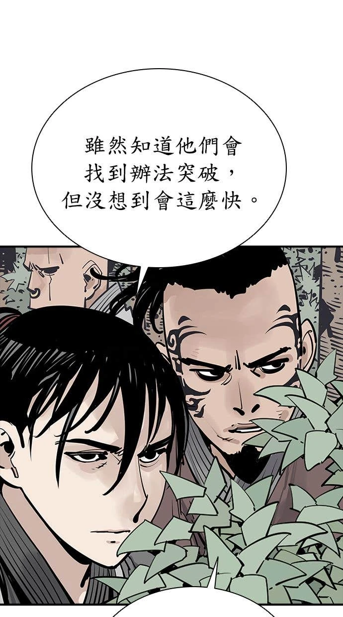 奪命刺客 第107話 第5页