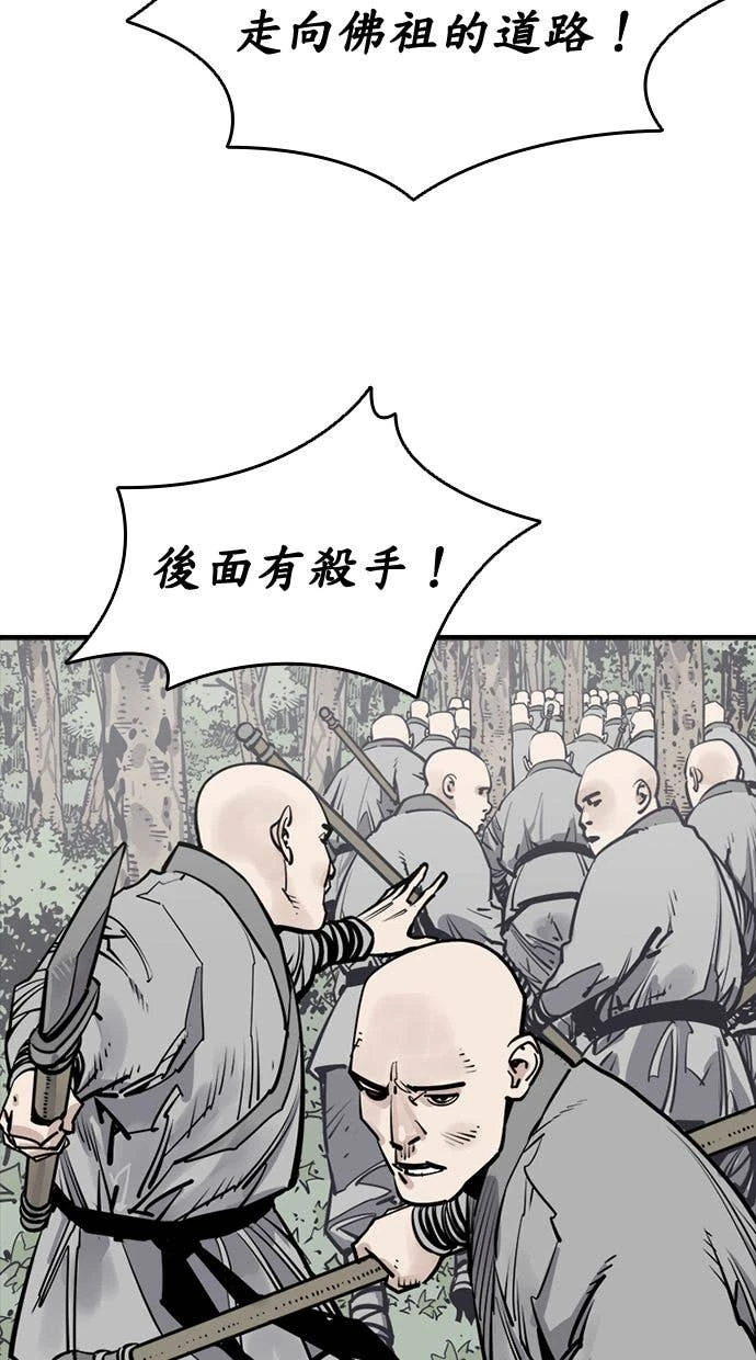 奪命刺客 第108話 第11页