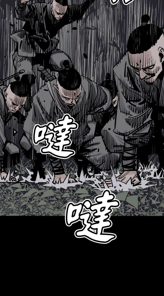 奪命刺客 第99話 第90页