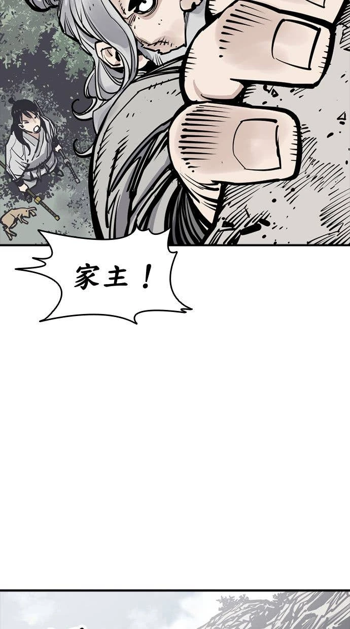 奪命刺客 第105話 第48页
