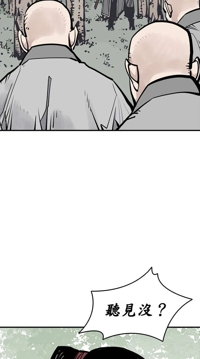奪命刺客 第108話 第48页