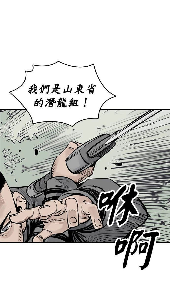 奪命刺客 第102話 第23页